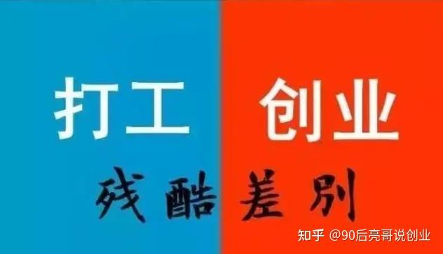 普通人想创业怎么办(想创业怎么办不晓得做什么)