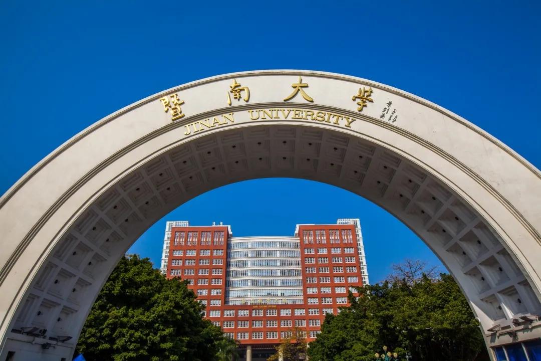 暨南大学石牌校区的专本连读怎么样? - 知乎