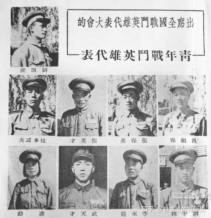 中华武德投弹能手战斗英雄卫小堂