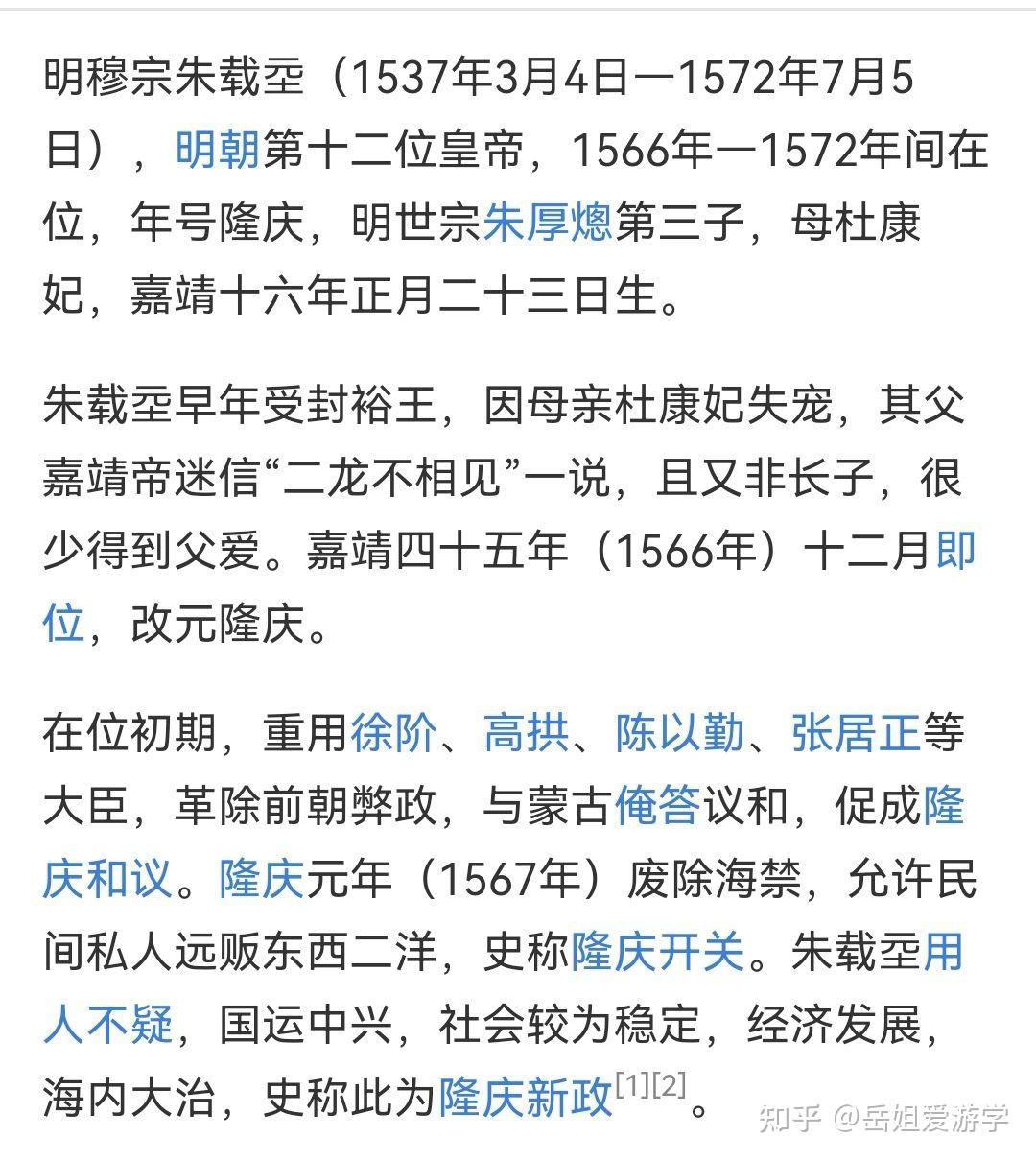 此外,朱元璋是安徽人,明朝人都睡床,坐太师椅,大户人家的工作人员叫