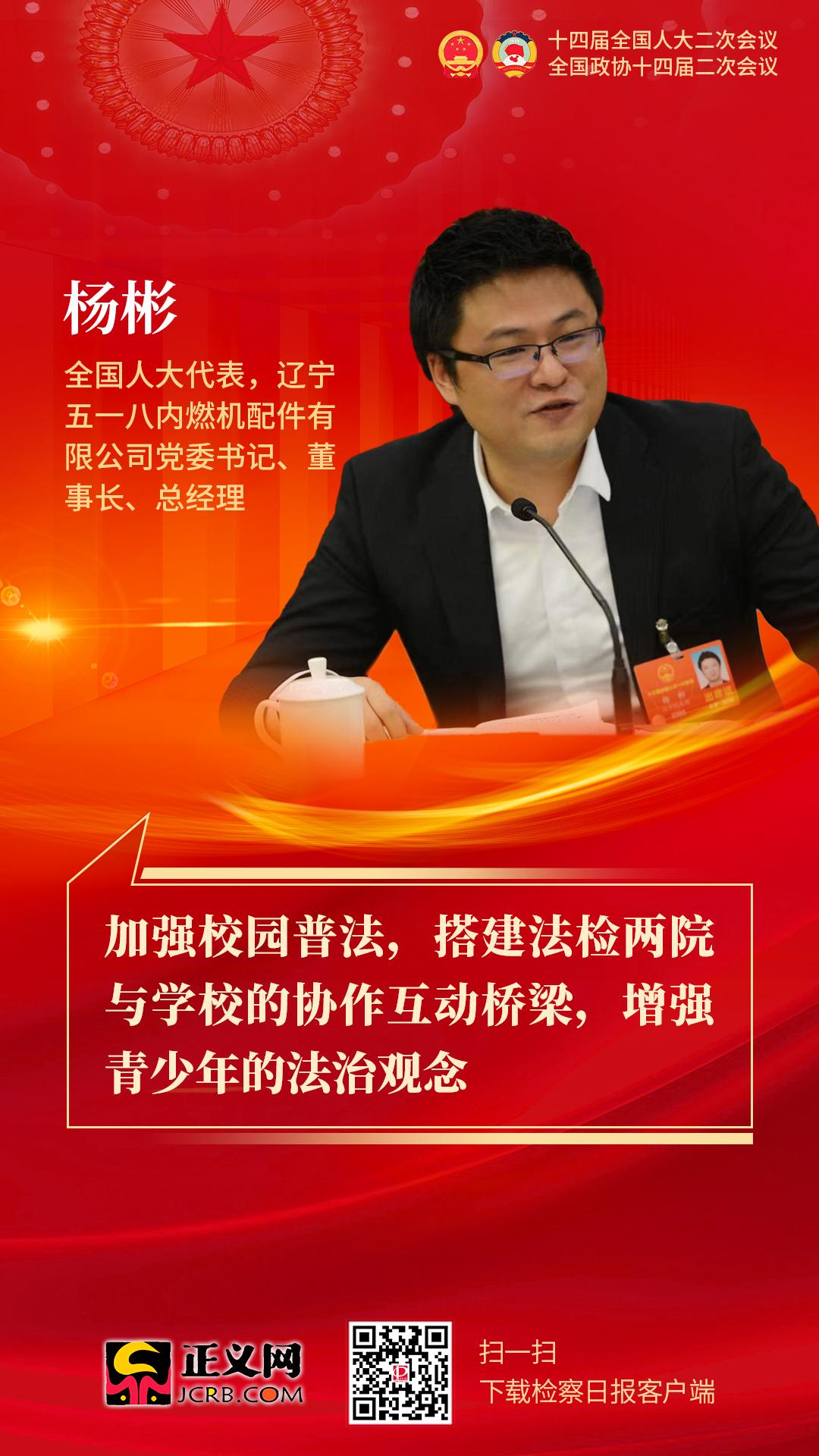 辽宁代表团热议未成年人知识产权溯源治理