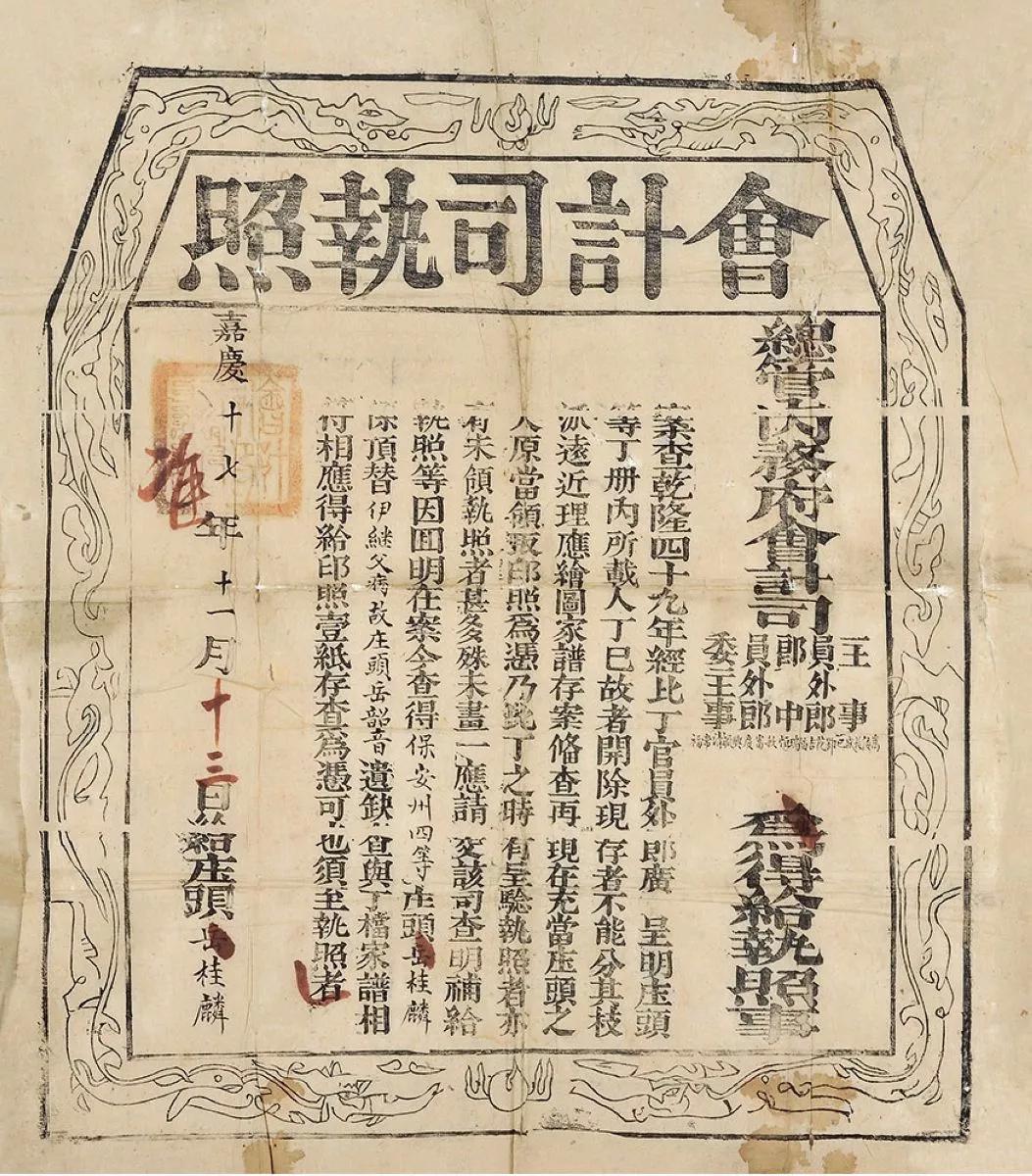 观古阅今，芸豆会计带你看尽“会计”演化史！ - 知乎