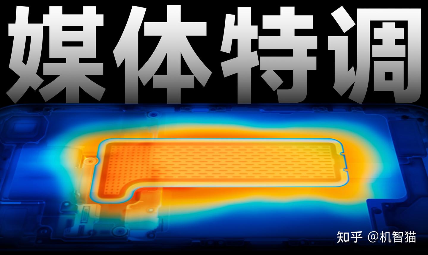 iPhone为什么不需要“媒体特调”?