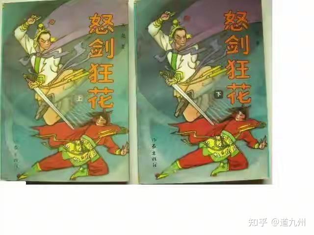 拼凑合集《怒剑狂花》