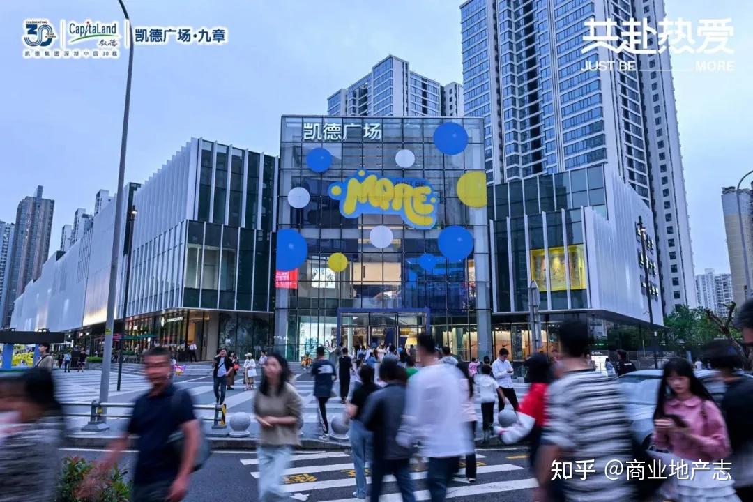 入华三十年,凯德在重庆的第二座商业项目凯德广场61九章正式开业