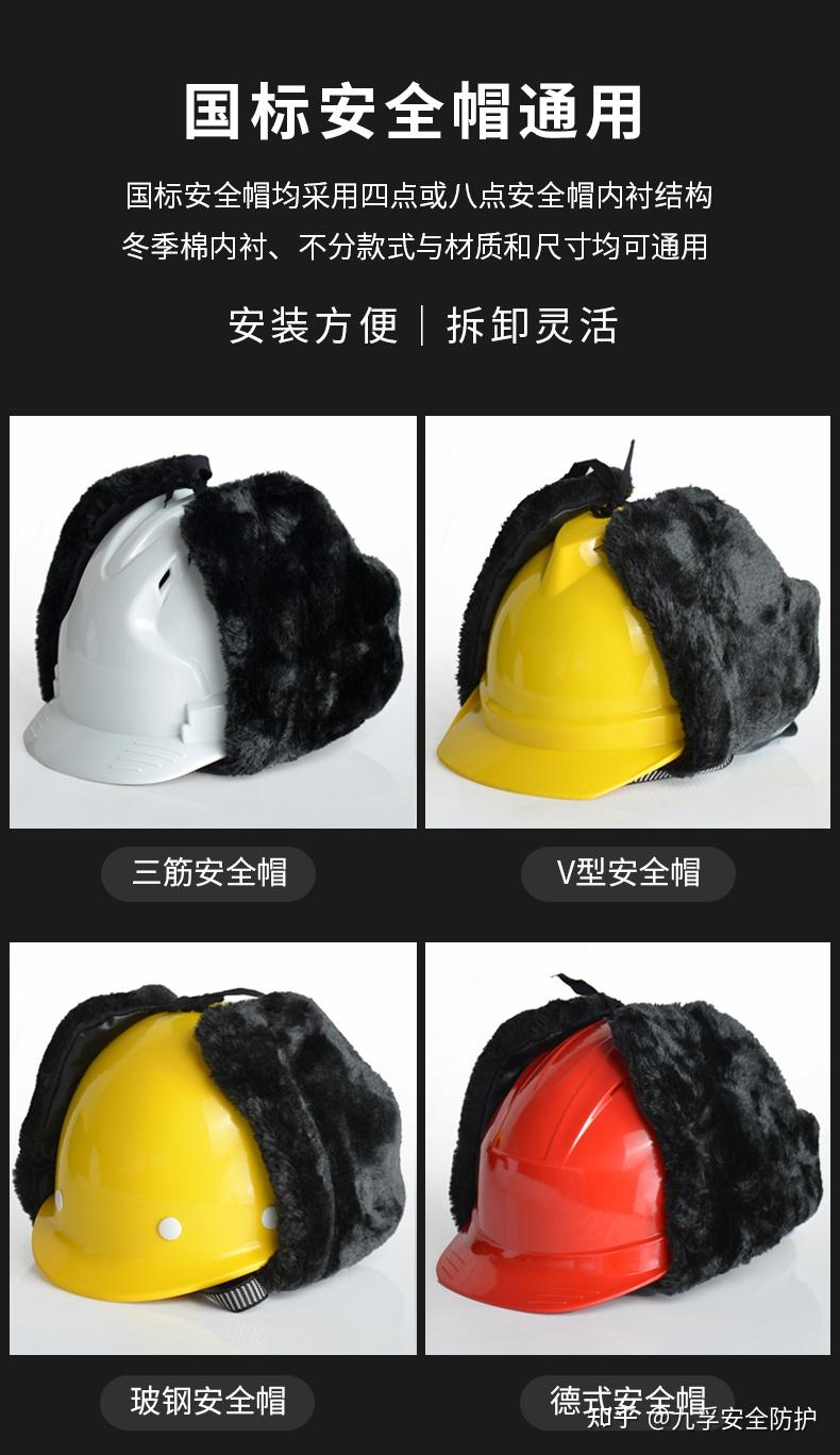 安全帽冬季内衬 安全帽防寒羊剪绒棉内衬! - 知乎