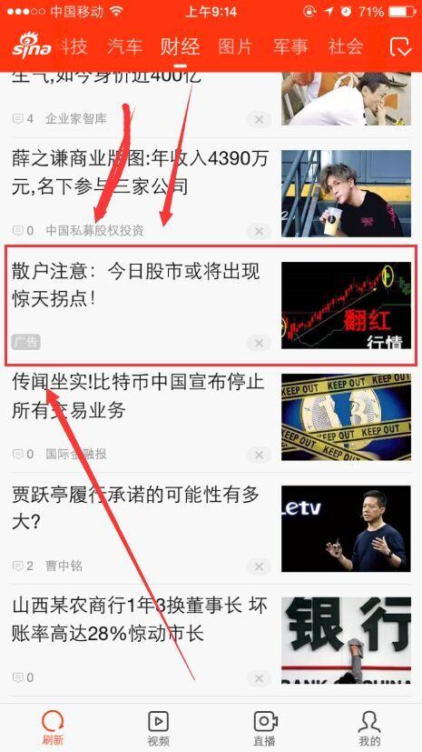 股票加群的怎么投放信息流广告?