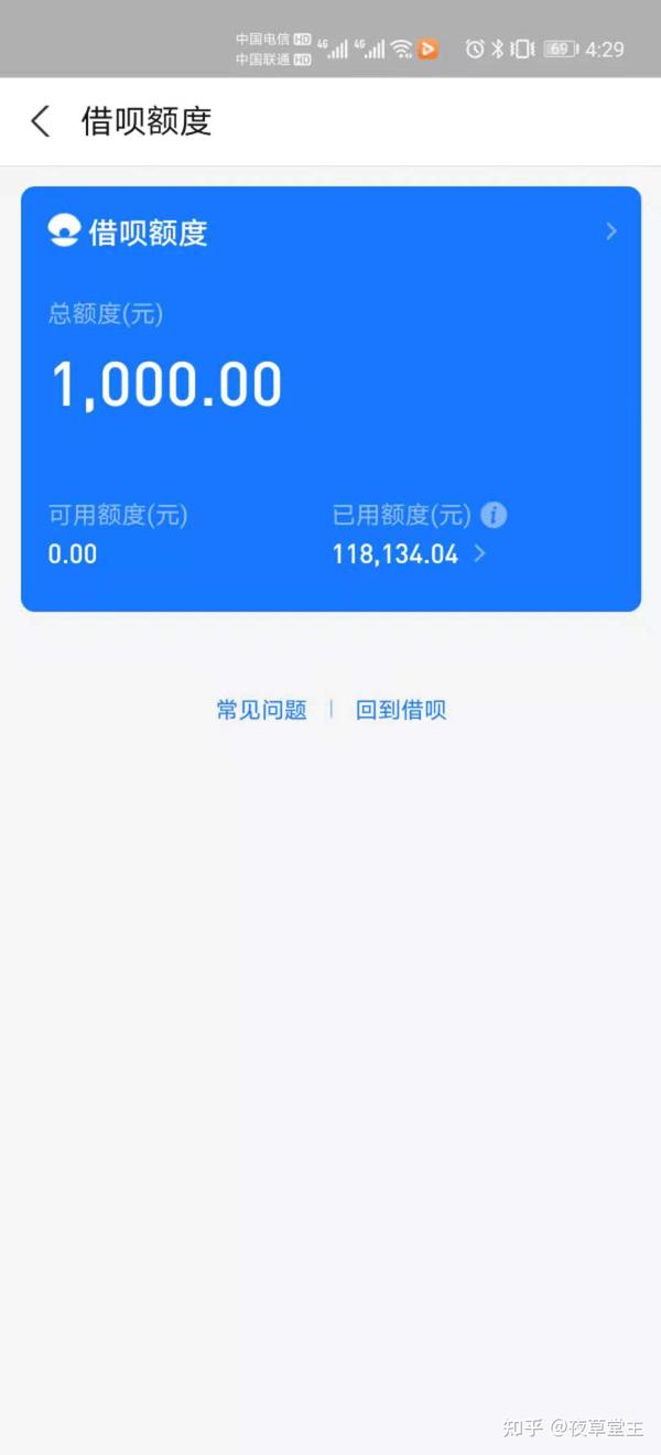 借呗额度突然降了6000 借呗提前还款后没有额度了 借呗还款当天被降额度