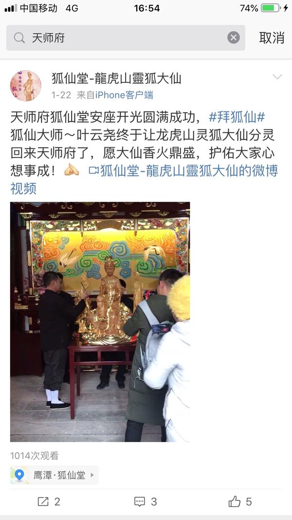 如何评价最近天师府在授箓院修建狐仙堂 是延续祖制还是违背道教戒律 知乎