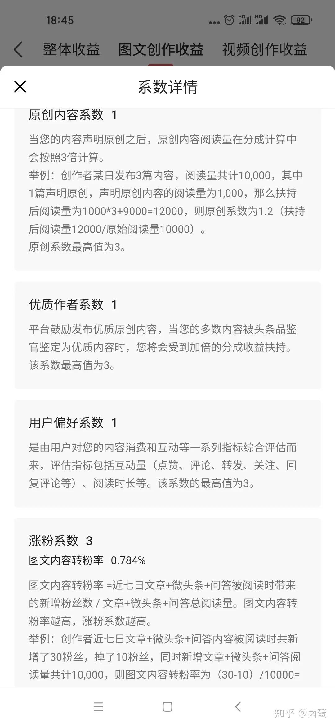 头条怎么发有收益(头条怎么发收益高呢视频)