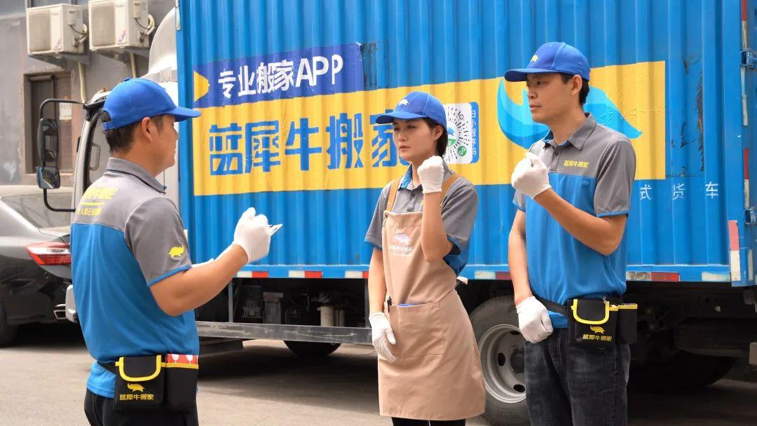 工人日报采访蓝犀牛日式师傅升级版搬家工年轻务工者的新赛道