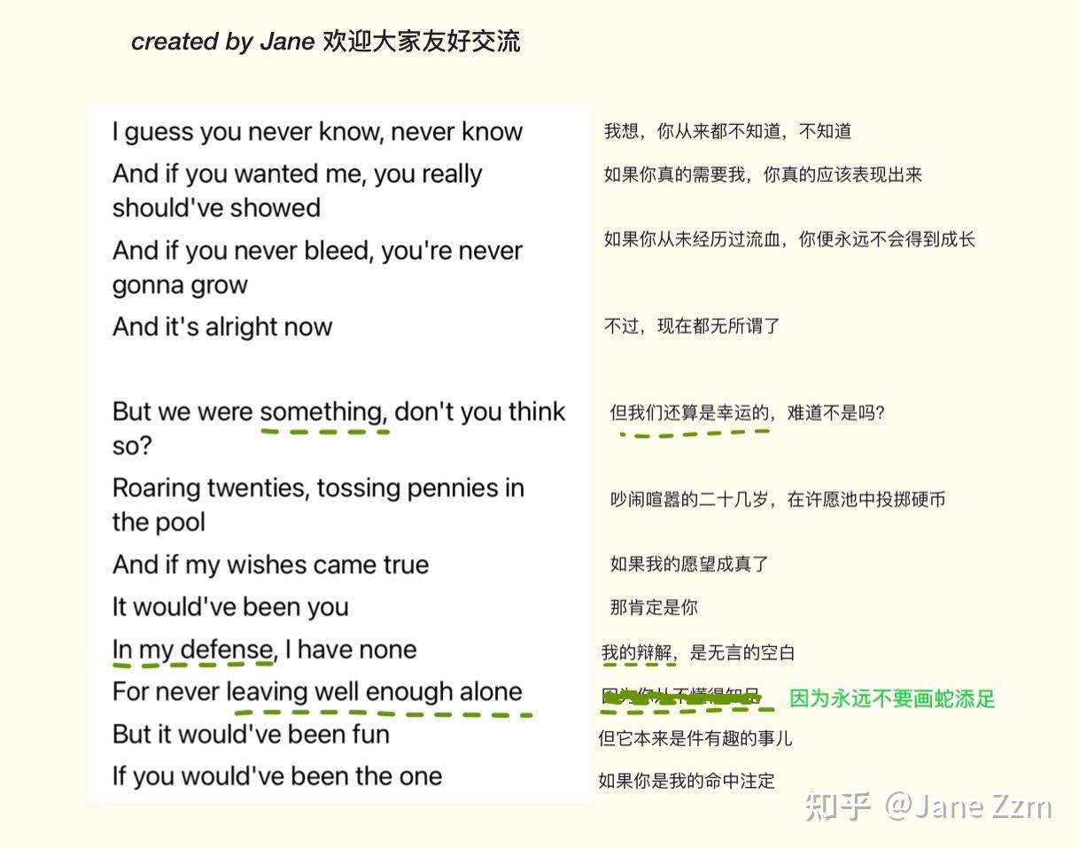 taylor swift《folklore》专辑的歌词中文翻译