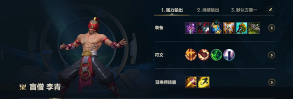 英雄联盟 角色攻略 神拳 李青 打野全流程攻略 知乎