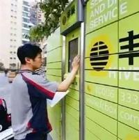 国家邮政约谈丰巢,国家邮政约谈丰巢新闻 国家邮政约谈丰巢,国家邮政约谈丰巢新闻