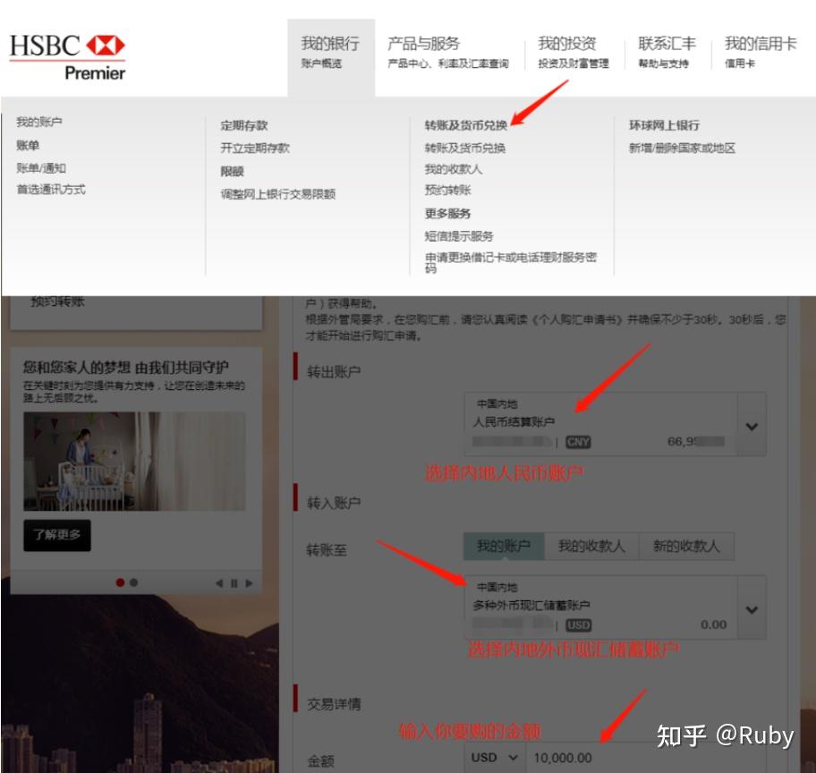 实用攻略| 国内汇丰转账汇款至香港汇丰，这个操作很简单！ - 知乎