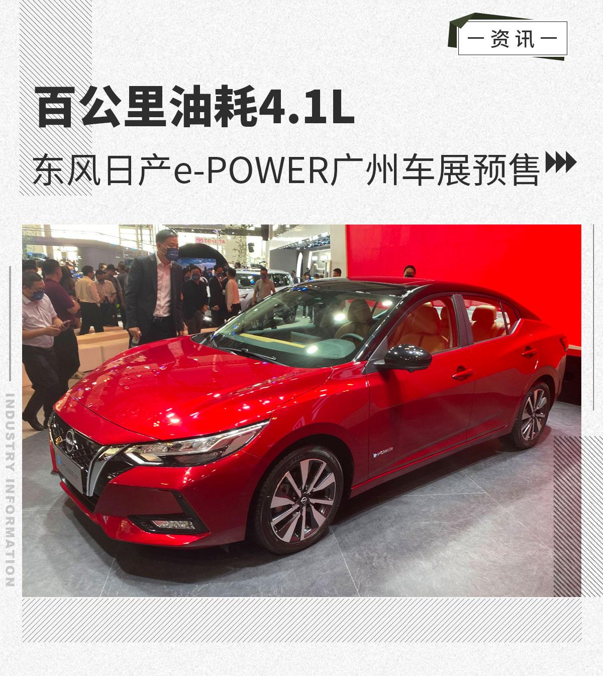 日产轩逸epower预售价图片