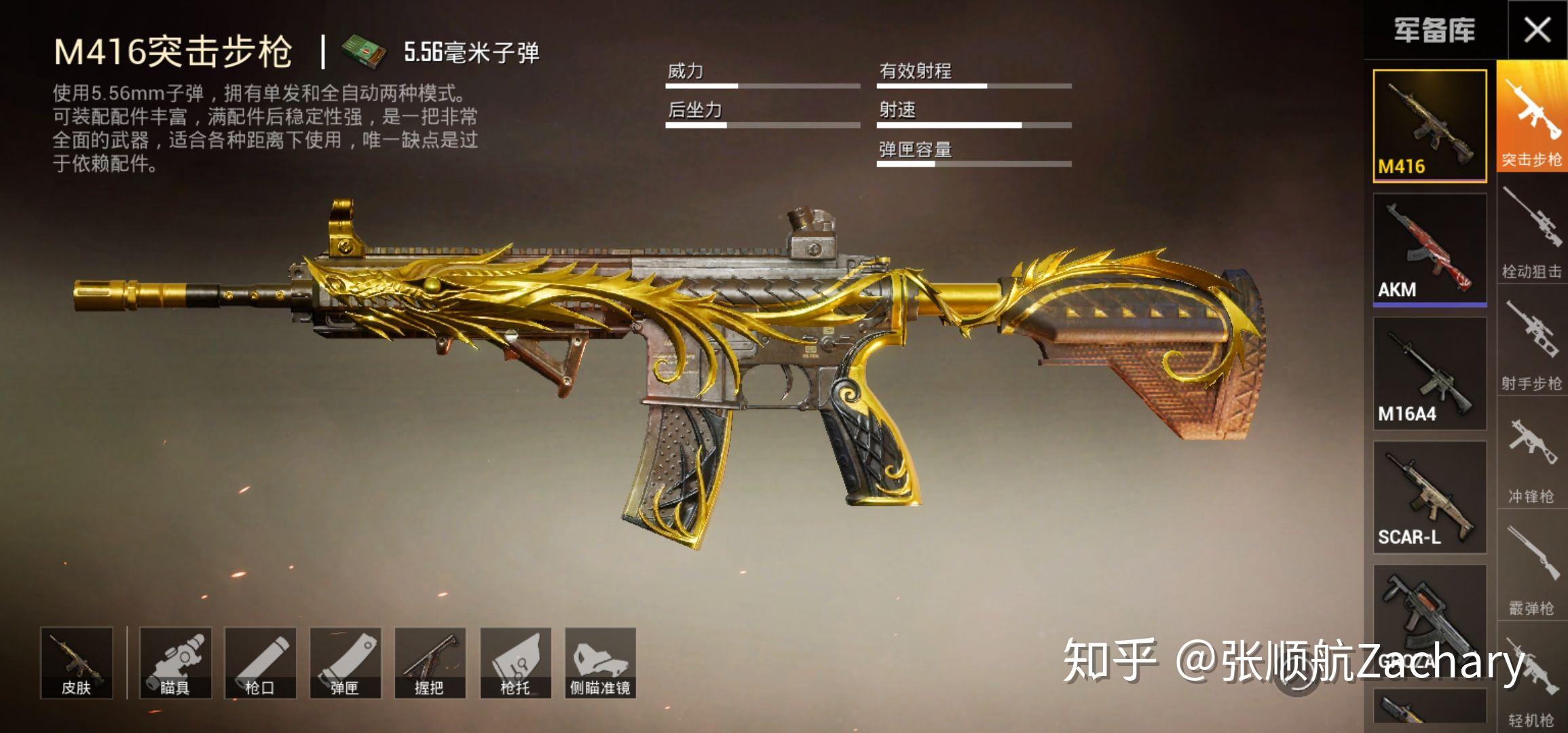 和平精英：M4新款特效枪惊艳来袭！3个外观颜值爆表，值得入手！-王者屋