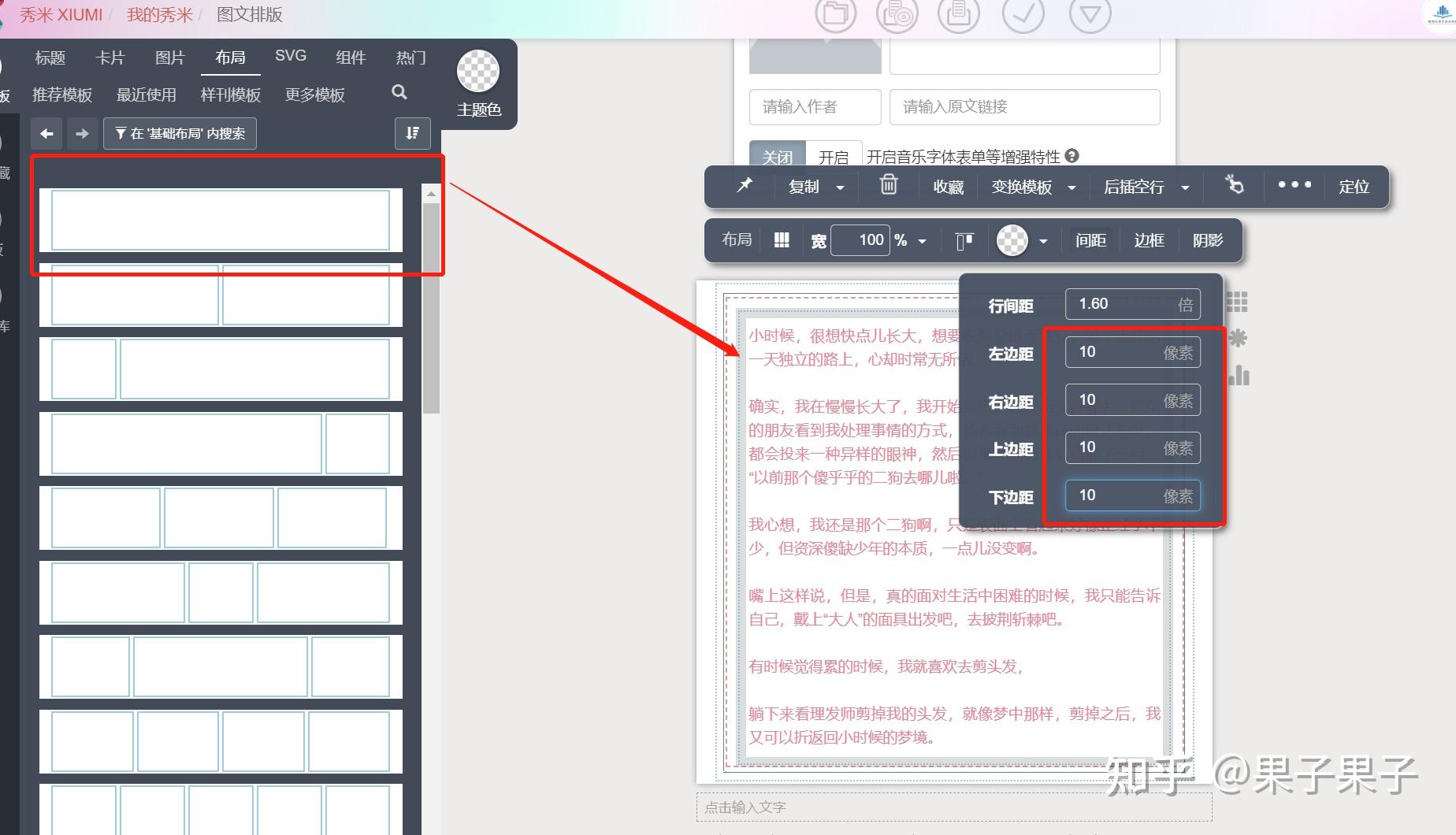 简单的框线卡片制作4 人赞同了该文章秀米深度用户,不定期更新秀米排