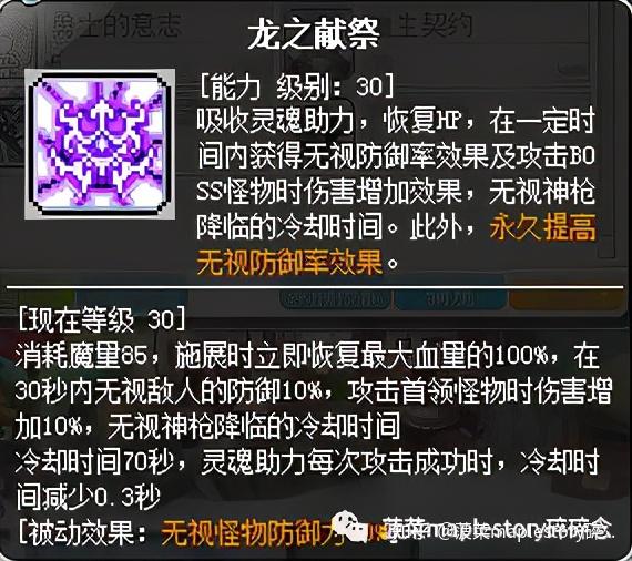 部分套装效果叠加(例如鲁塔套装叠加,最终会 30boss伤害).