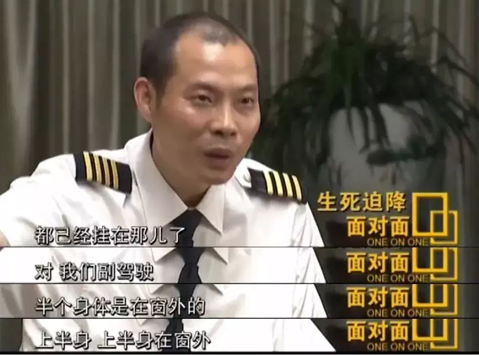 高空128人命悬一线 ,中国机长力挽狂澜创造生命奇迹!