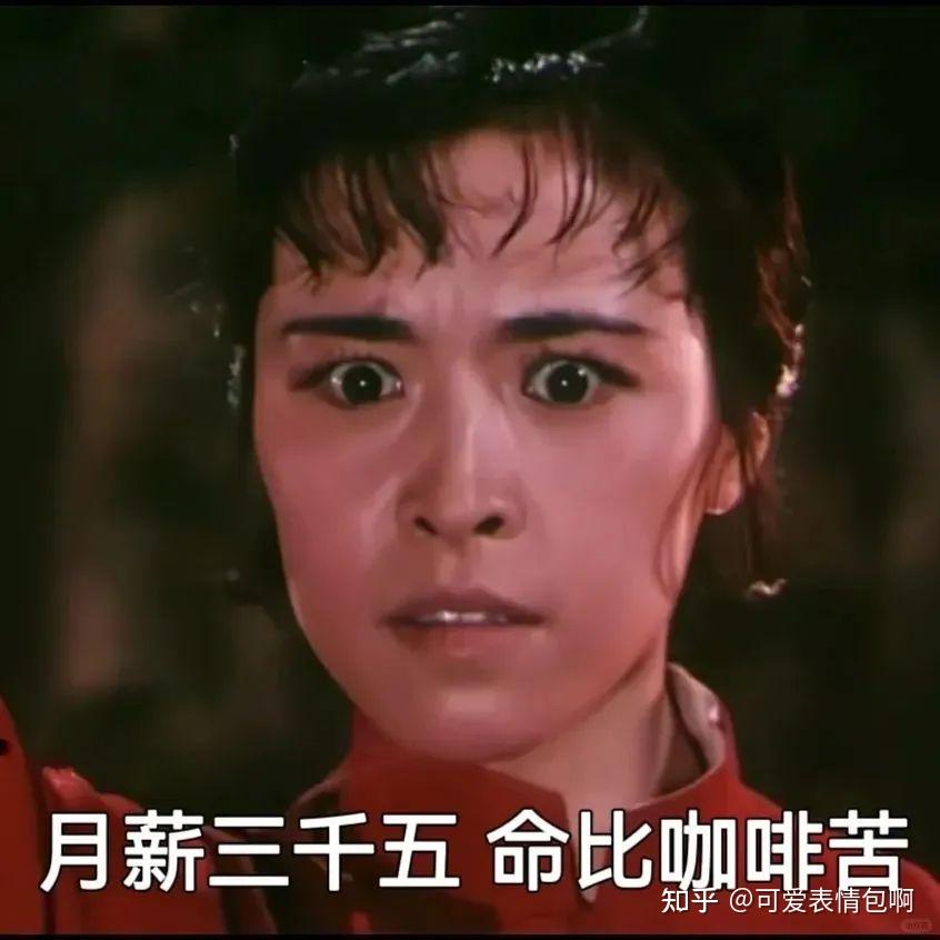 很有精神的搞怪表情包 - 知乎