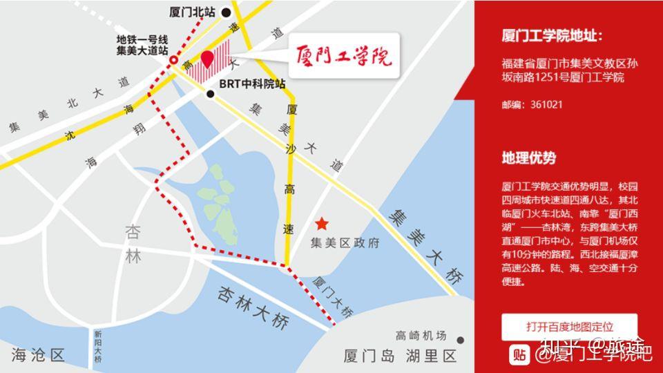 女生的话厦门华厦学院和厦门工学院该选哪个