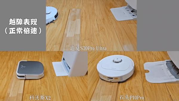 科沃斯,石头三大主流品牌扫地机真实测评|3分钟带你了解主流品牌扫地