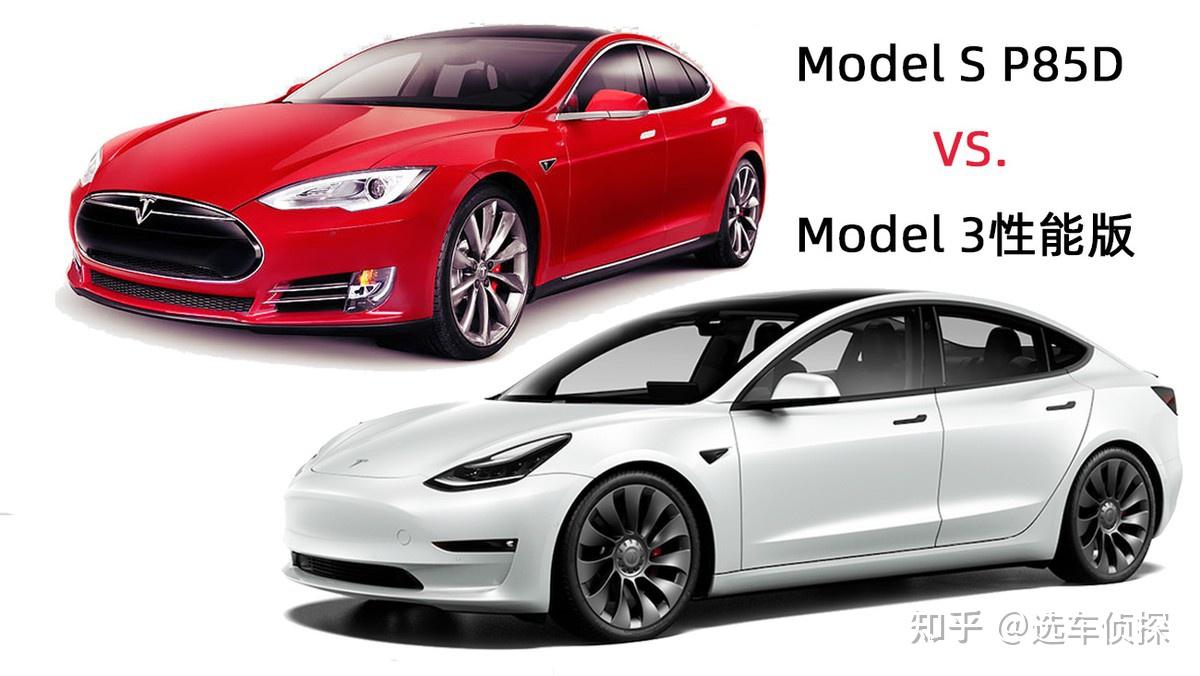 2015款models对比2021款model3,当年特斯拉为何能卖100万?