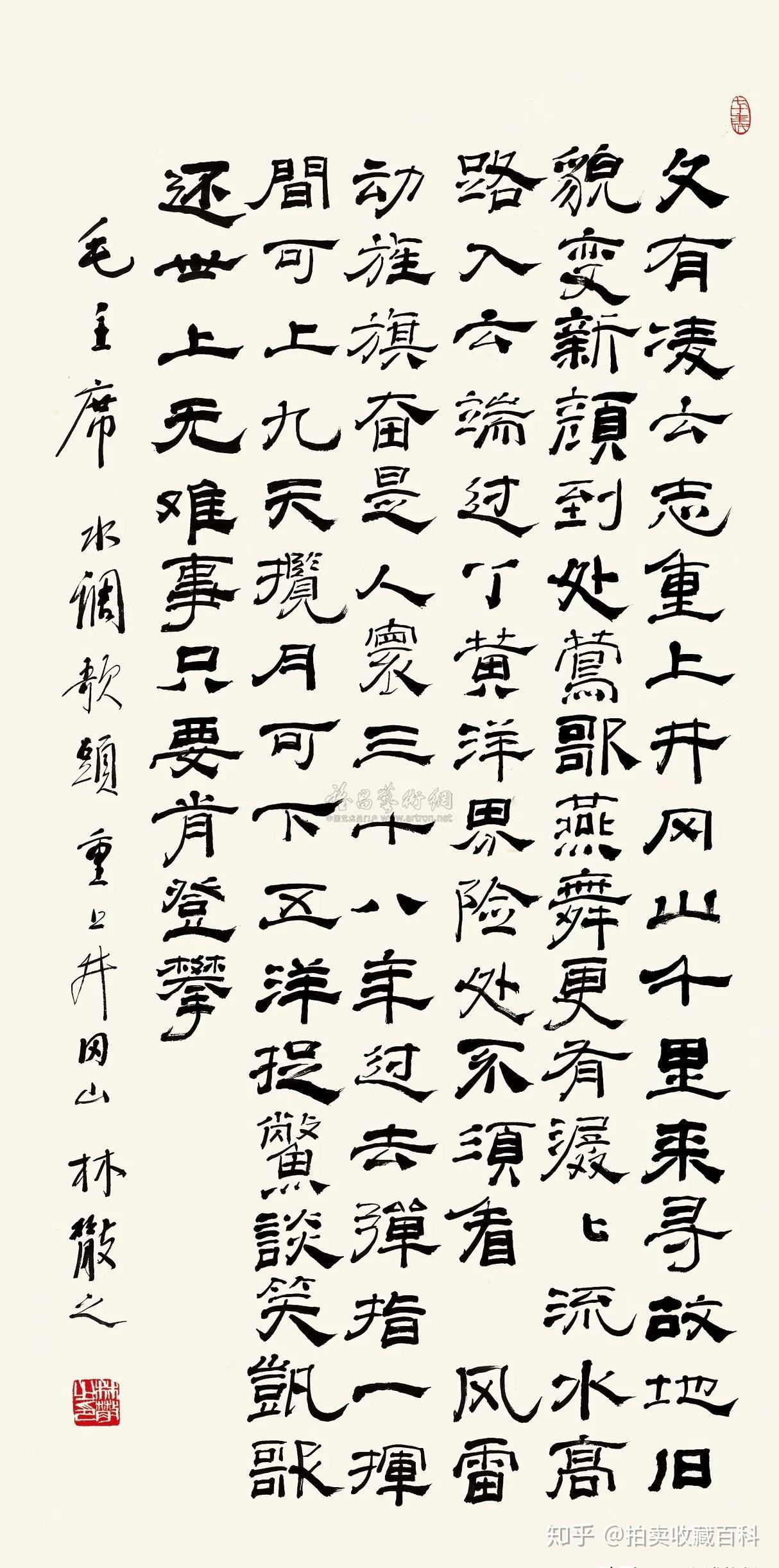 当代草圣，名震日本，林散之书法作品欣赏拍卖价格最高的30幅书法作品- 知乎