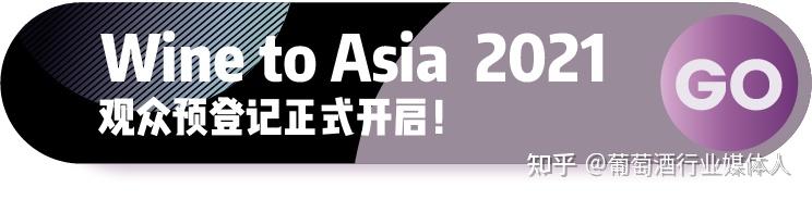 Wine to Asia 六月酒圈盛世，内容先睹为快！ - 知乎