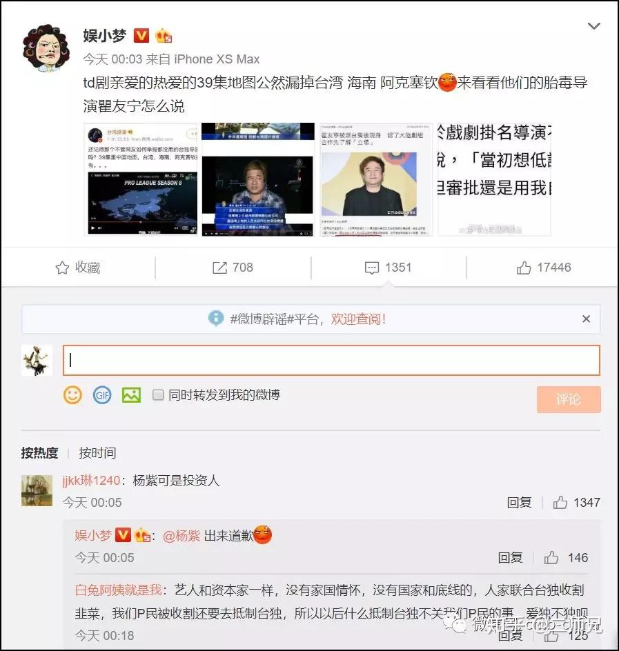 原本属于中国的海南岛和台湾岛都没有上色,同时,地图在中印边境东西两