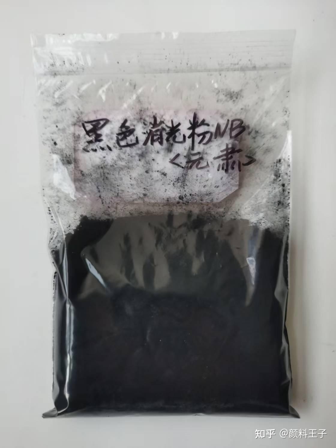 黑色消光漆、哑黑涂料、消光油墨用黑色消光粉NB - 知乎