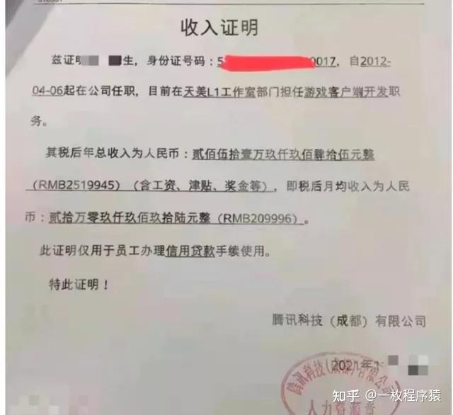 个体户房贷收入怎么证明 zhuanlan.zhihu.com
