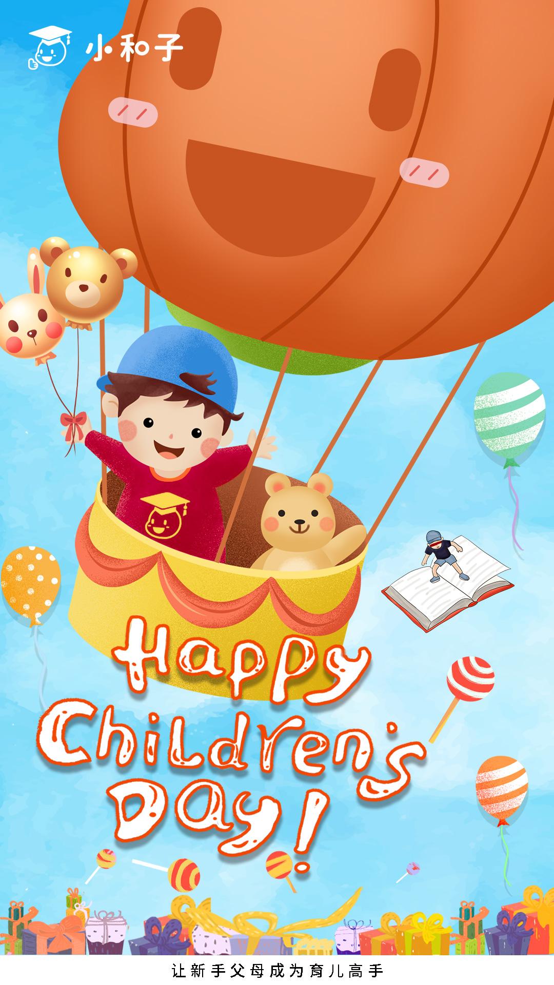 六一儿童节happychildrensday