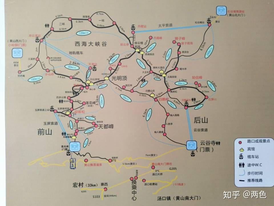 黄山游记2019年中秋后一天