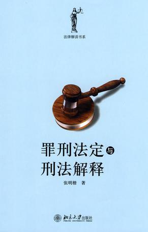 刑法291条图片