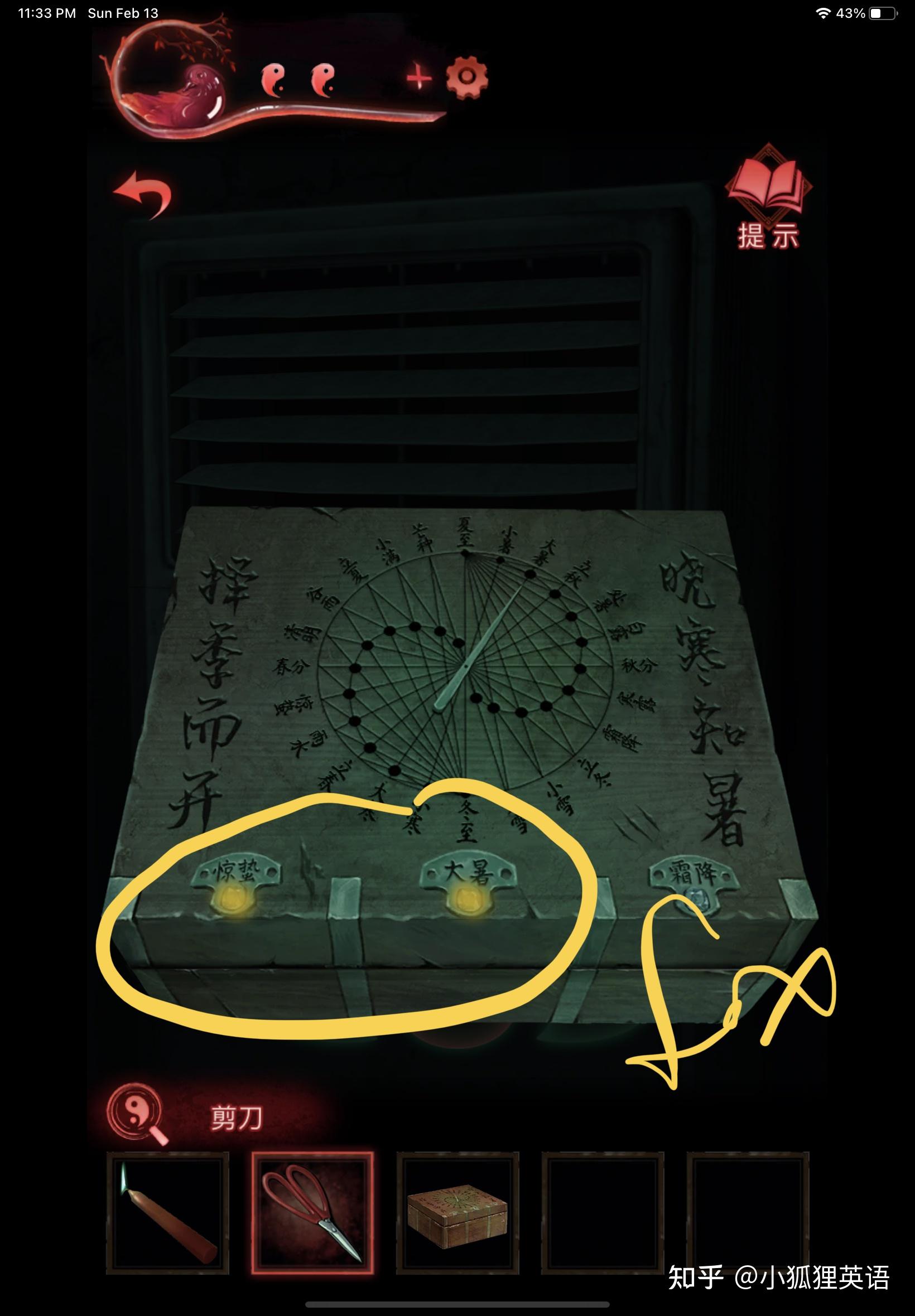 纸嫁衣3终于上啦诚心送上完整攻略所有步骤均带图详解哟全部更新完毕