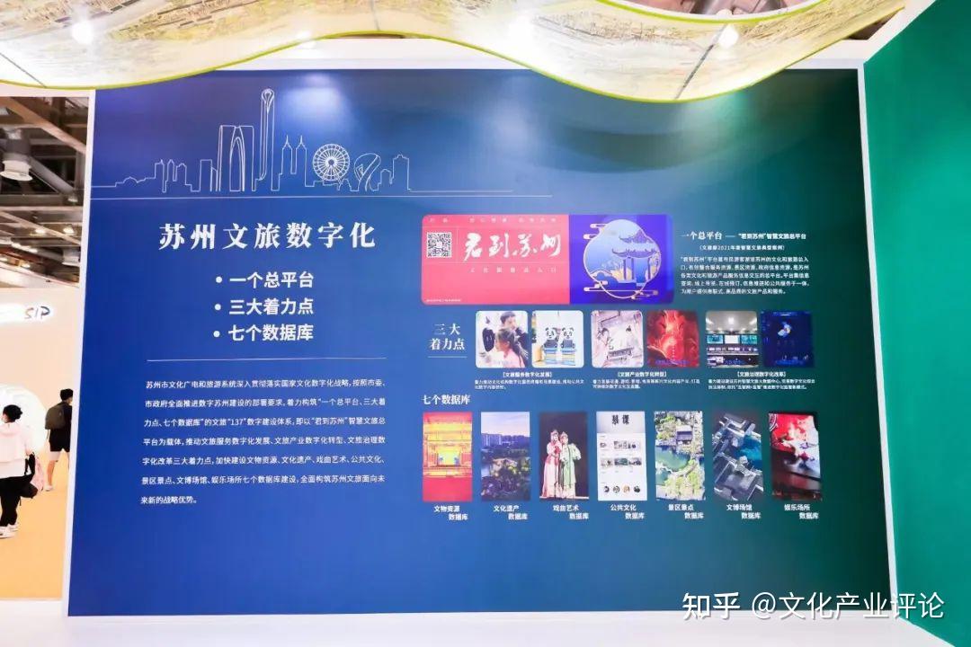 一场展会,十年砺剑,苏州如何打造全国数字文化高地? - 知乎