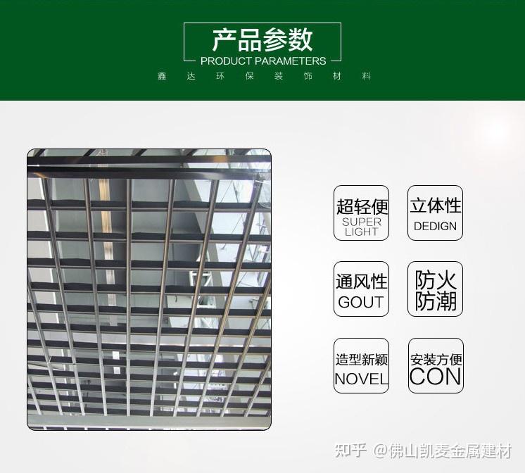 格栅吊顶工艺 - 知乎