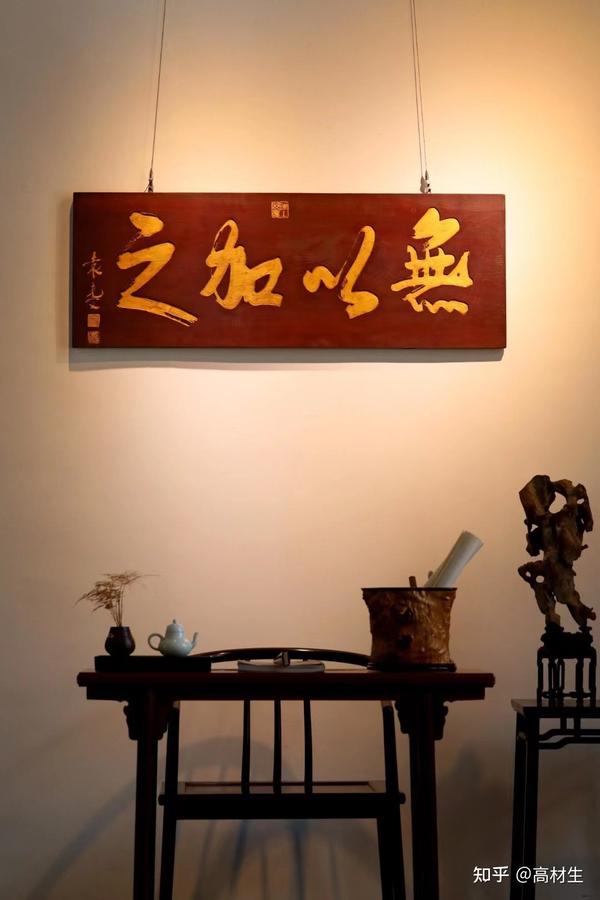 古代匾额——中国古建筑中的方寸之美 - 知乎