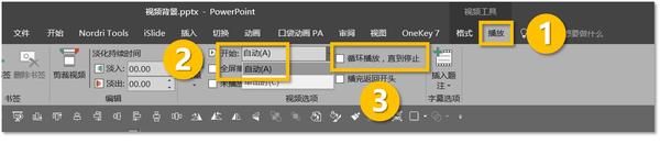 ppt如何插入视频