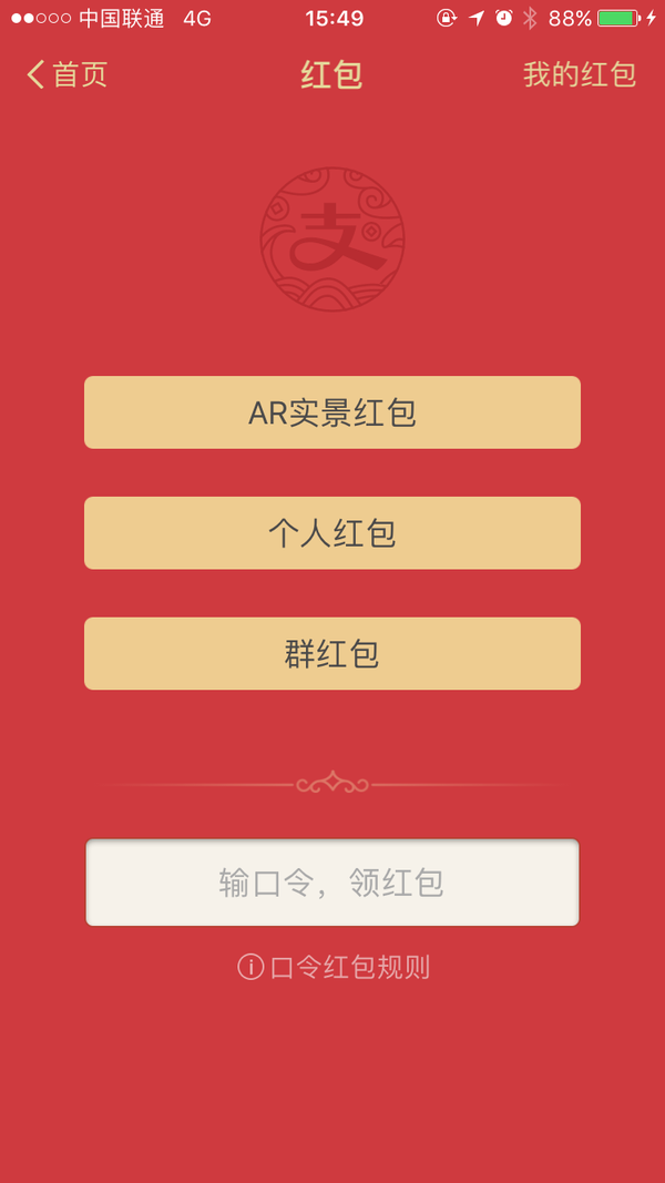 支付宝ar生日贺卡_支付宝ar_支付宝AR扫福