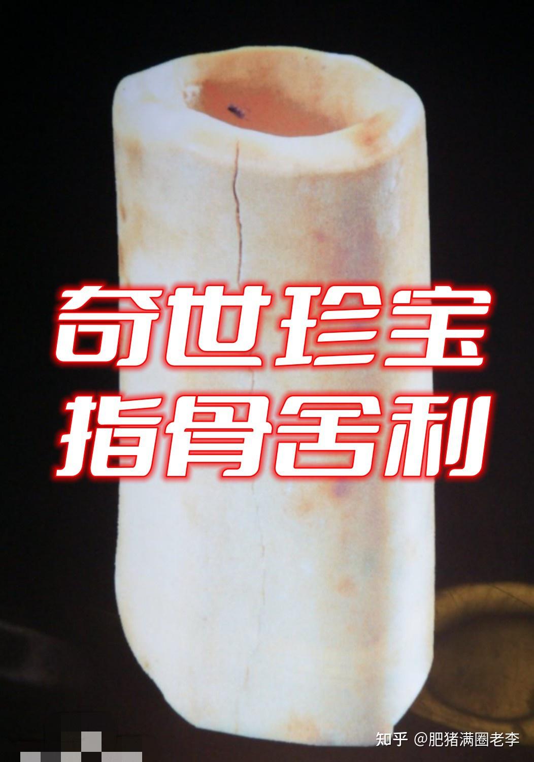 舍利子到底是什么东西普通人有舍利吗能烧出舍利子吗