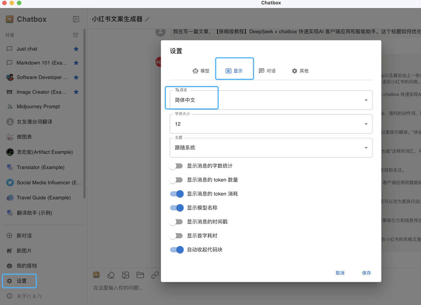保姆级教程!DeepSeek+Chatbox 10分钟教会你实现AI客户端应用和智能助手 - 知乎