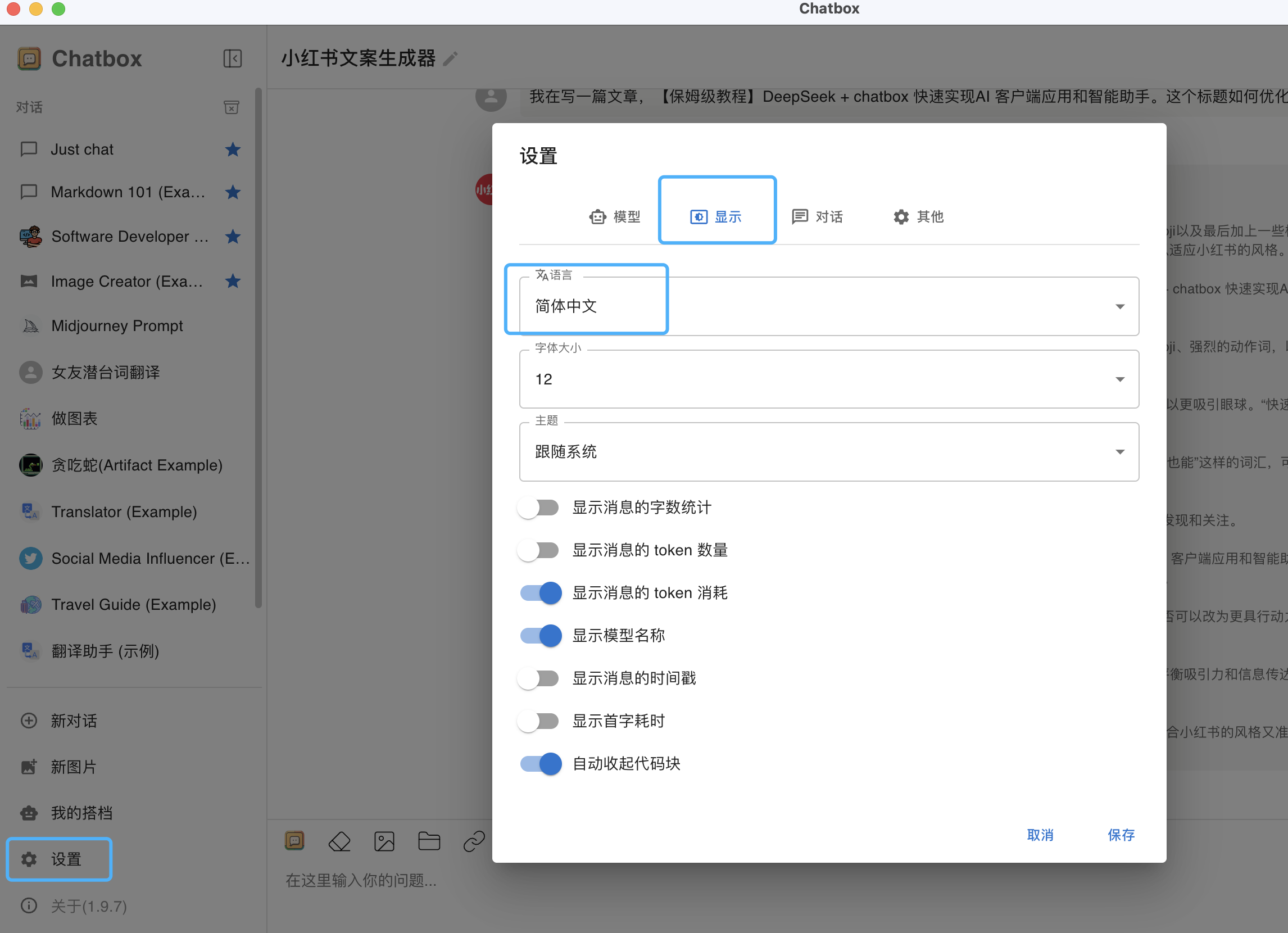 保姆级教程！DeepSeek+Chatbox 10分钟教会你实现AI客户端应用和智能助手 - 知乎