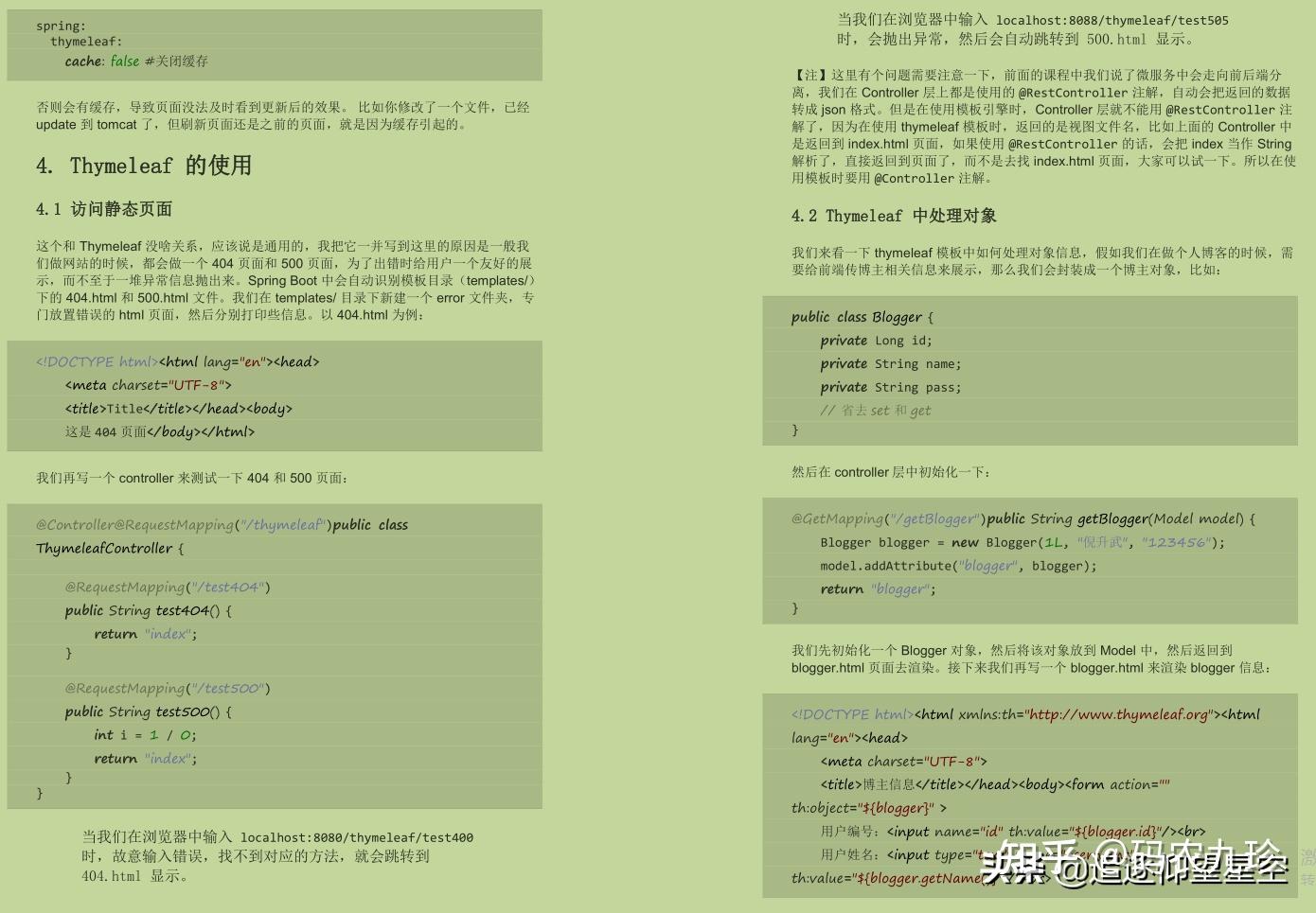 Springboot 