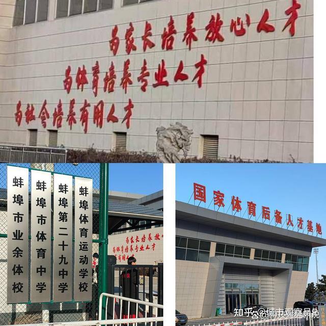 安徽蚌埠体校一学生坠亡相关责任方踢皮球家属艰难求真相