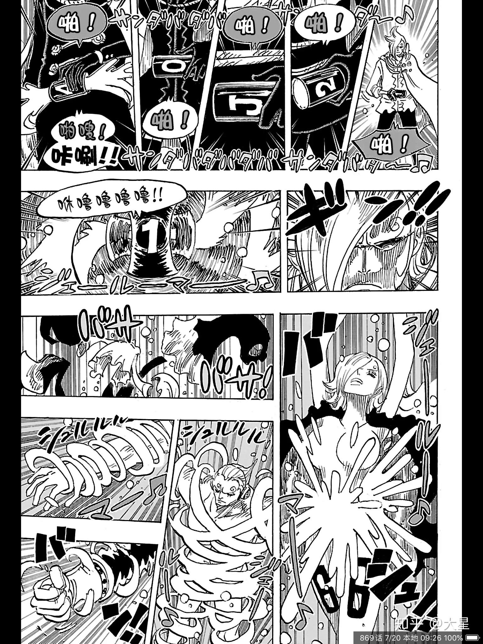 如何评价海贼王漫画第989话