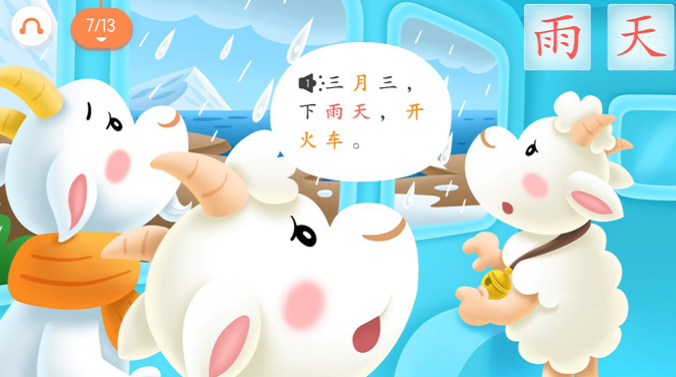 哪里有免费的洪恩识字 v2-5b8318bd1062bd5baa4657915b4d9dbe_r.jpg