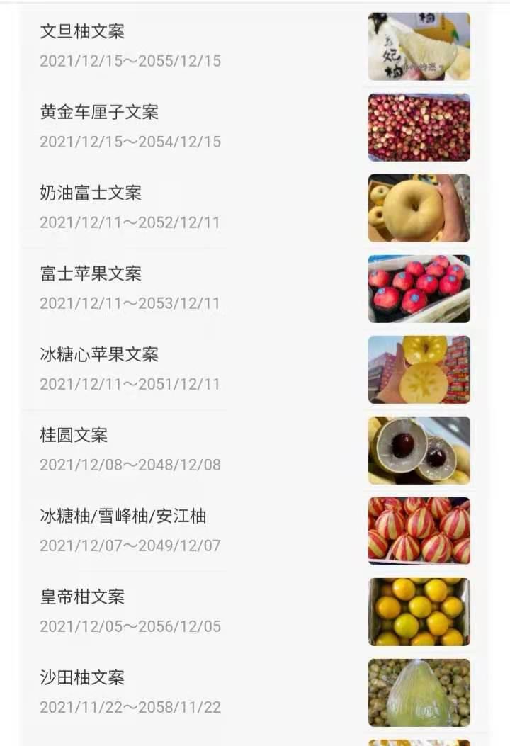 水果店文案:水果马奶提文案,水果马奶提文案示例